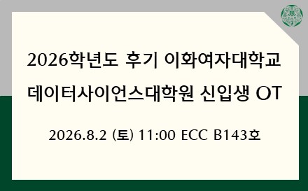 2025년 전기 신입생 오리엔테이션